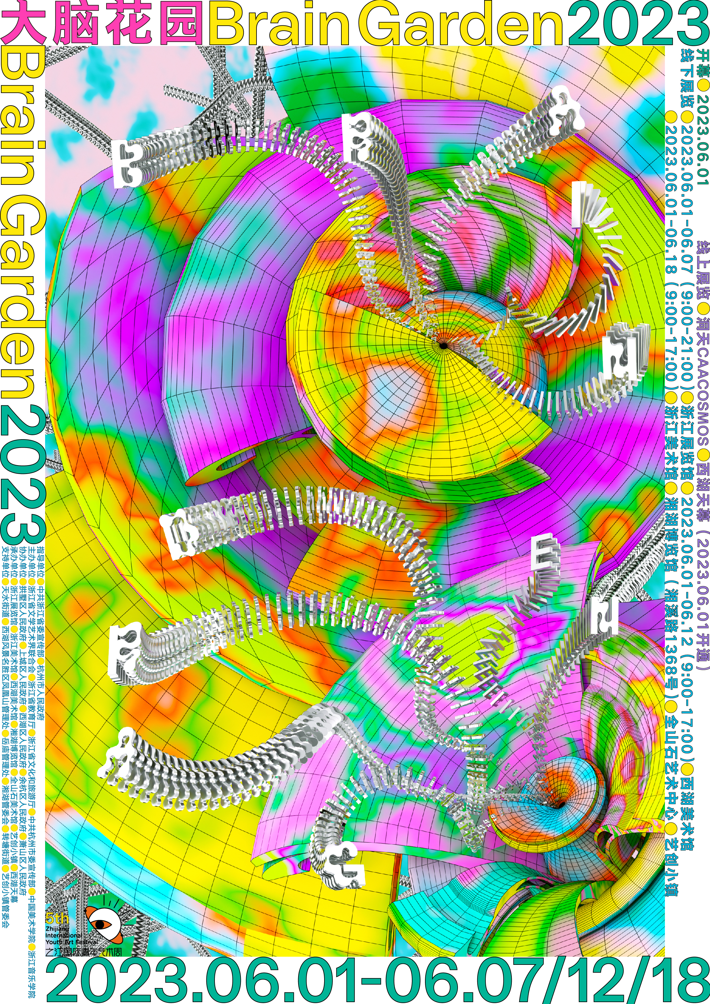 CAA, Chinese Academy of art, poster, Brain Garden, graduation show